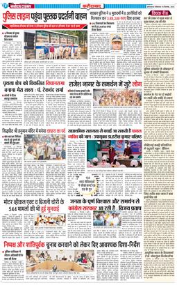 Faridabad 2024-09-16