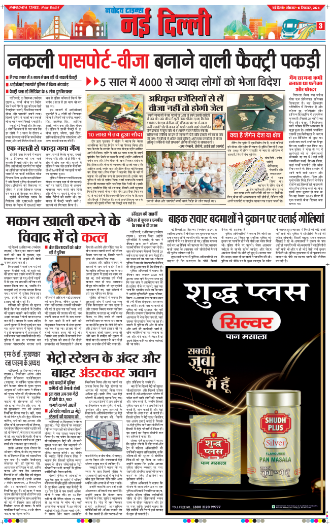 Main Edition 2024-09-16