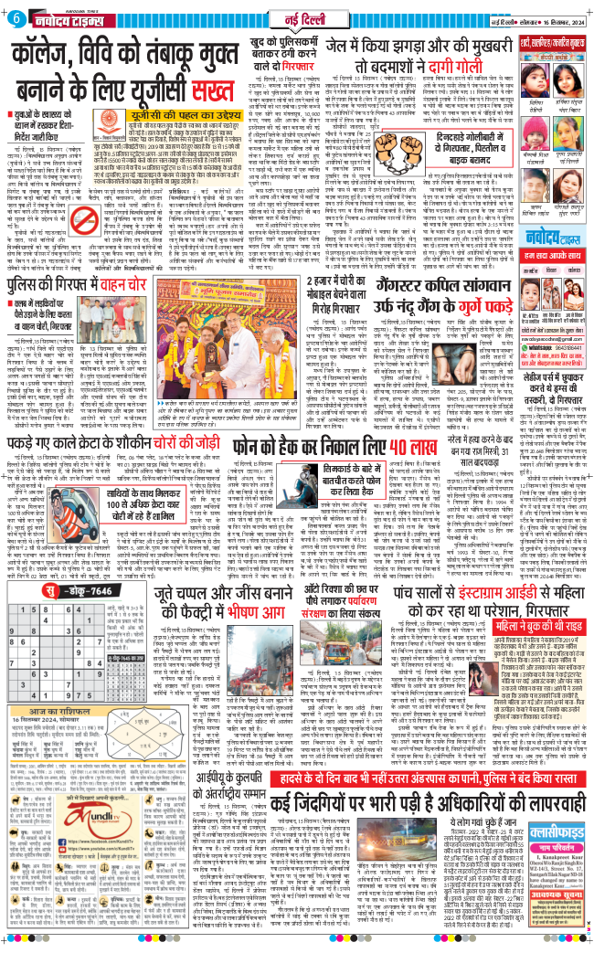 Main Edition 2024-09-16