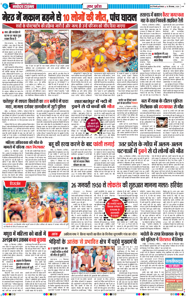 THE NAVODAYA TIMES MAIN UP 2024-09-16