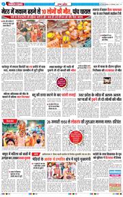 THE NAVODAYA TIMES MAIN UP 2024-09-16