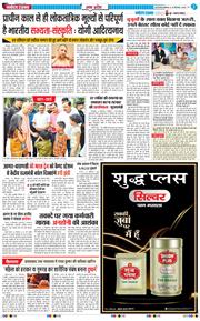 THE NAVODAYA TIMES MAIN UP 2024-09-16