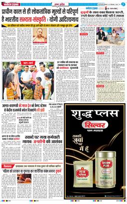 THE NAVODAYA TIMES MAIN UP 2024-09-16