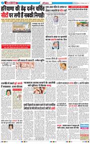 THE NAVODAYATIMES NCR MAIN 2024-09-16