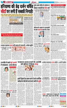 THE NAVODAYATIMES NCR MAIN 2024-09-16