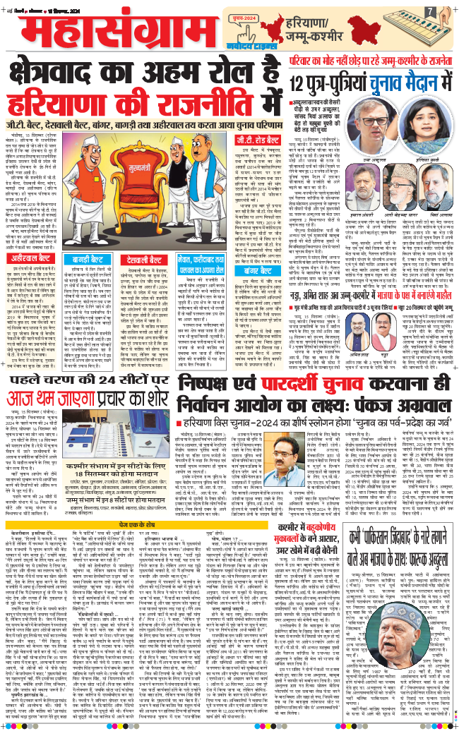 THE NAVODAYA TIMES MAIN UP 2024-09-16