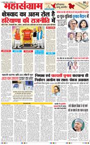 THE NAVODAYA TIMES MAIN UP 2024-09-16