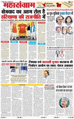 THE NAVODAYA TIMES MAIN UP 2024-09-16