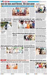 THE NAVODAYA TIMES MAIN UTTARAKHAND AND DEHRADUN 2024-09-16