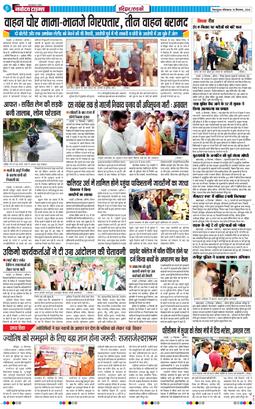 THE NAVODAYA TIMES MAIN UTTARAKHAND AND DEHRADUN 2024-09-16