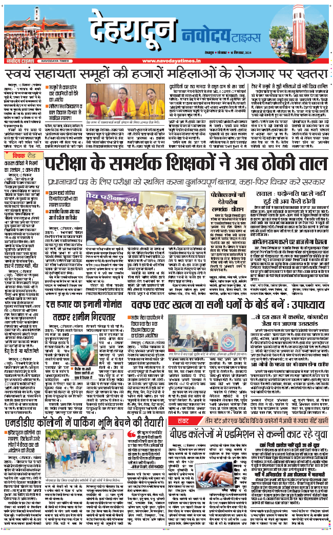 DEHRADUN TIMES 2024-09-16