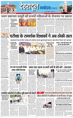 DEHRADUN TIMES 2024-09-16