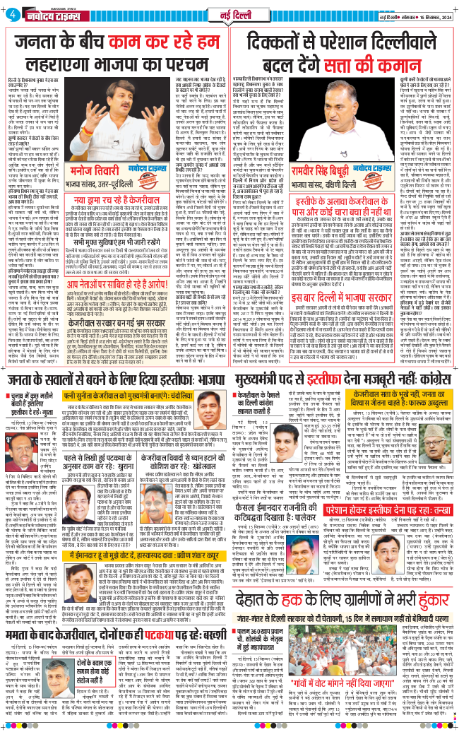 Main Edition 2024-09-16