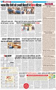 REWARI MAHENDERGARH TIMES 2024-09-16