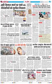 Main Edition 2024-09-16