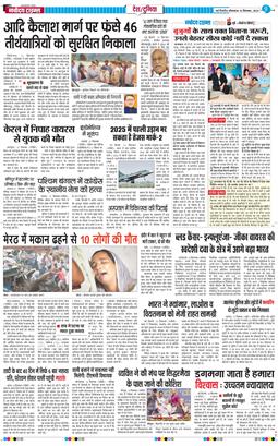 Main Edition 2024-09-16