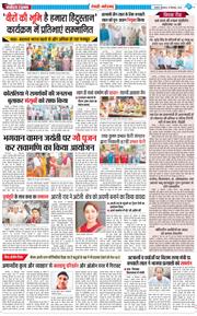 REWARI MAHENDERGARH TIMES 2024-09-16