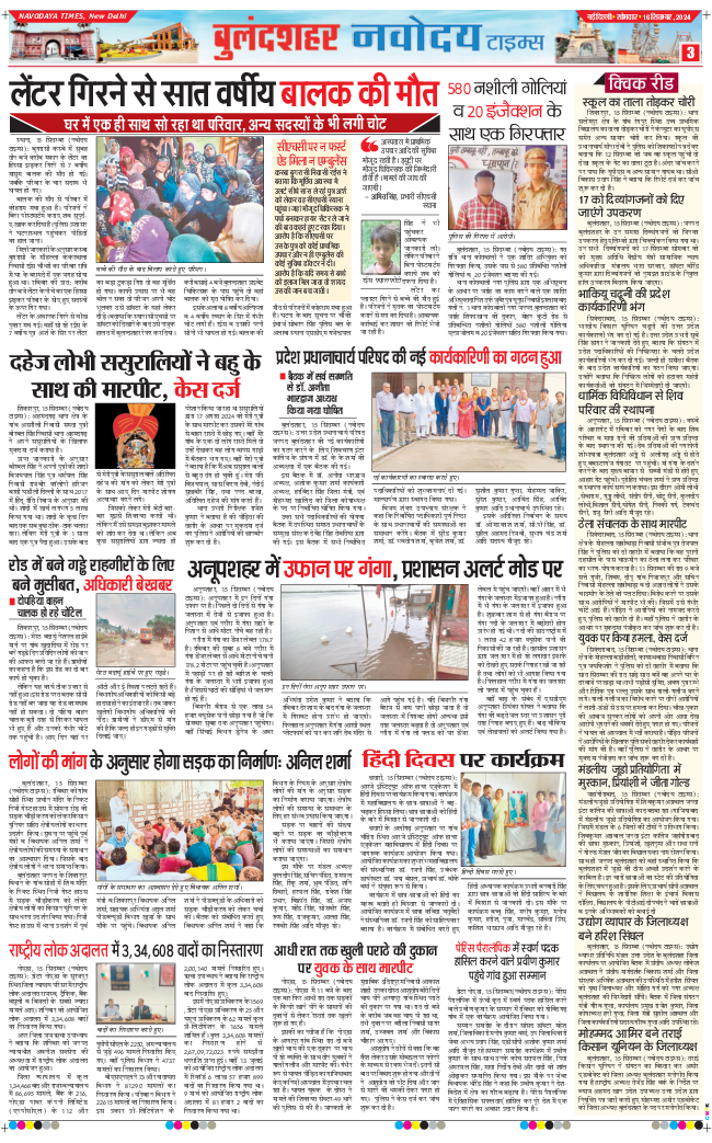 Ghaziabad 2024-09-16