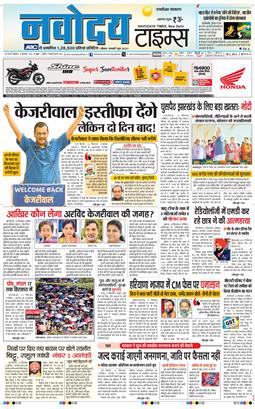 THE NAVODAYA TIMES MAIN UP 2024-09-16