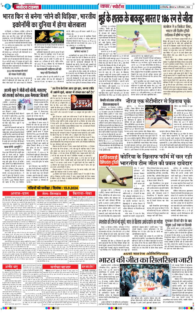 THE NAVODAYATIMES NCR MAIN 2024-09-16