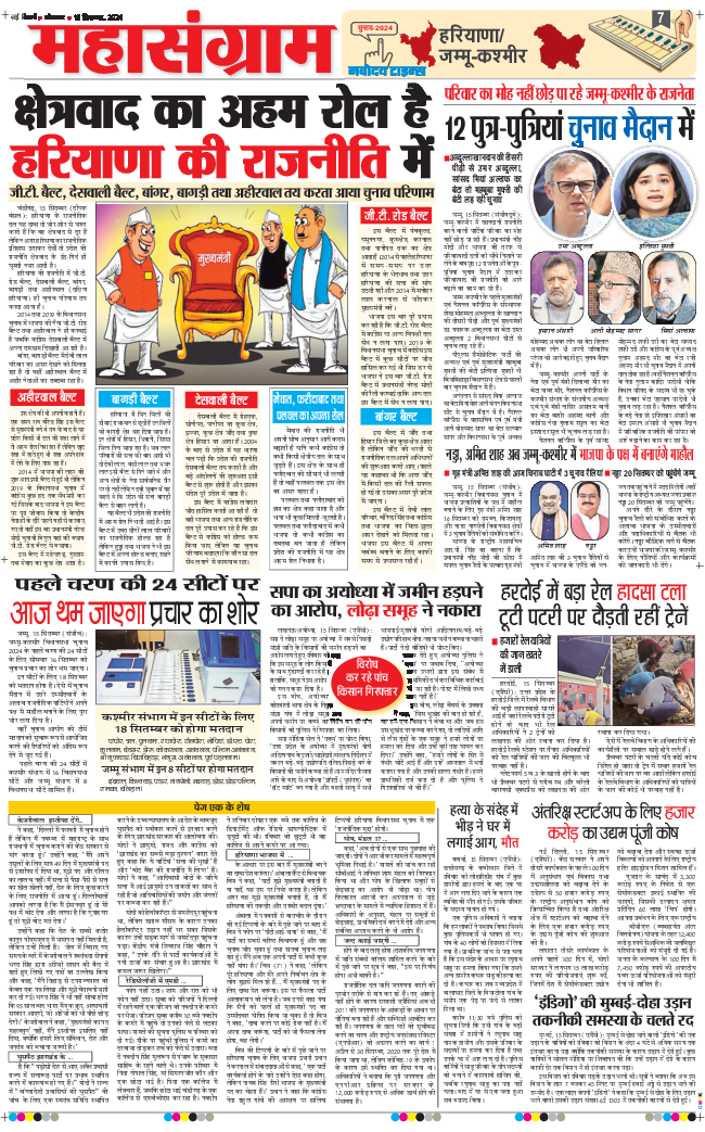 Main Edition 2024-09-16