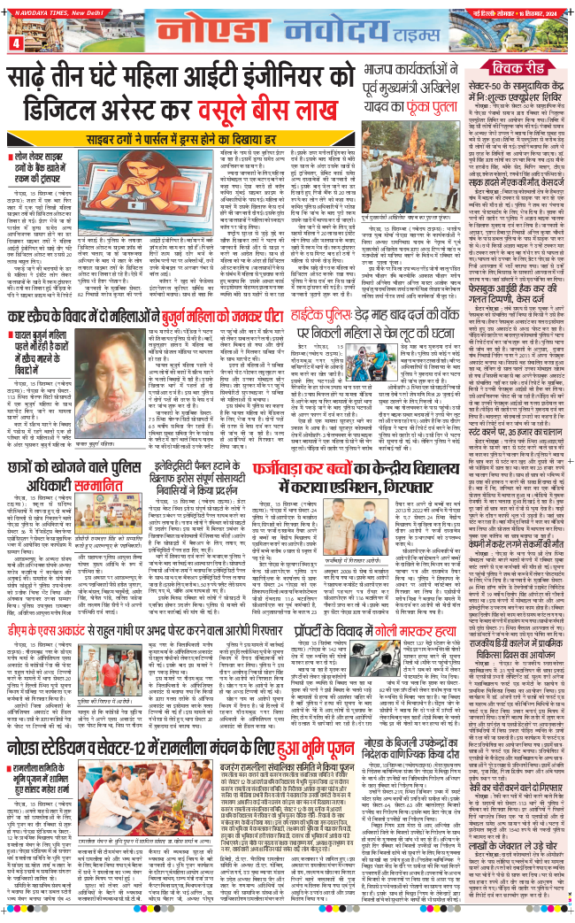 Ghaziabad 2024-09-16