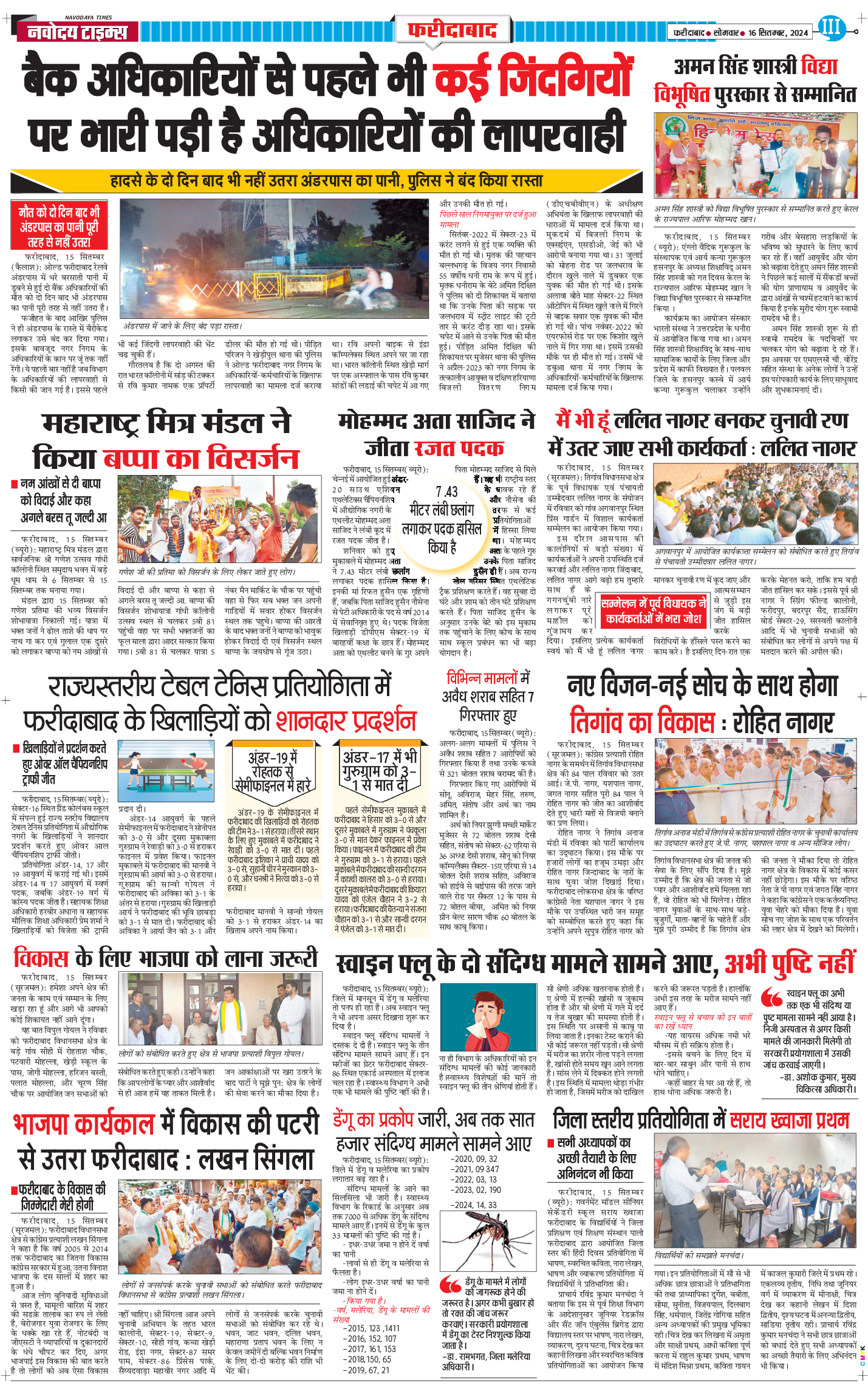 Faridabad 2024-09-16