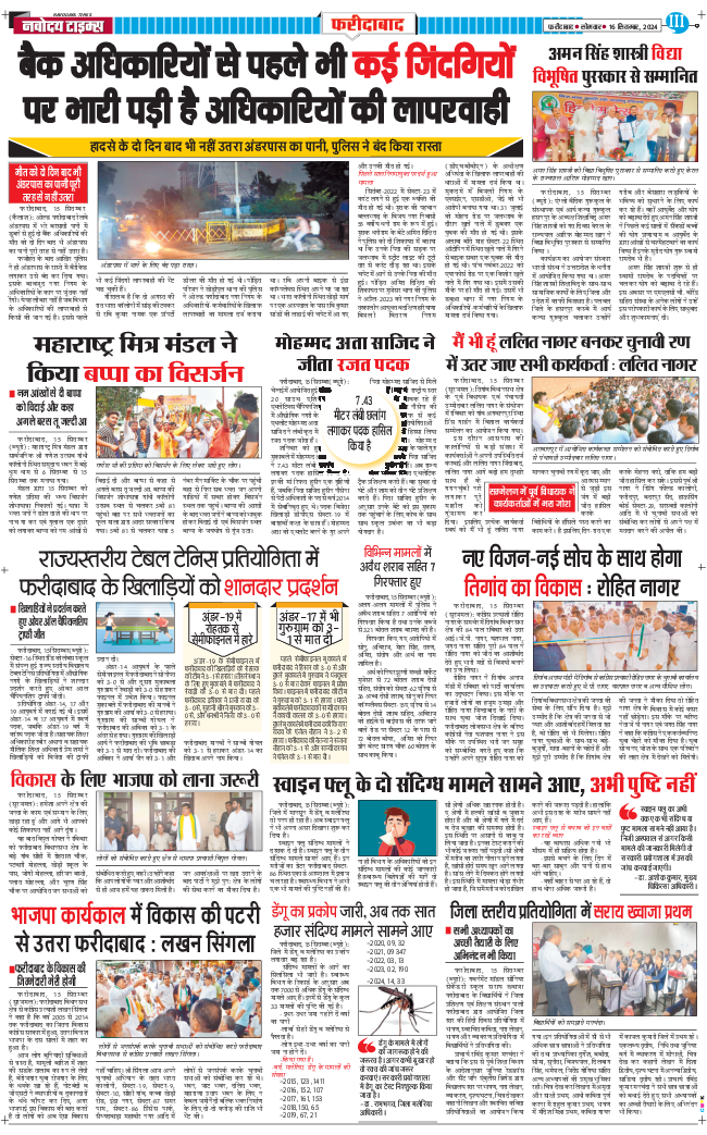 Faridabad 2024-09-16