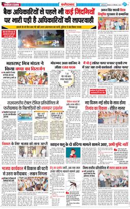 Faridabad 2024-09-16