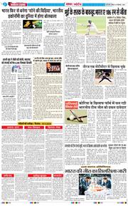 THE NAVODAYA TIMES MAIN UP 2024-09-16
