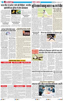 THE NAVODAYA TIMES MAIN UP 2024-09-16