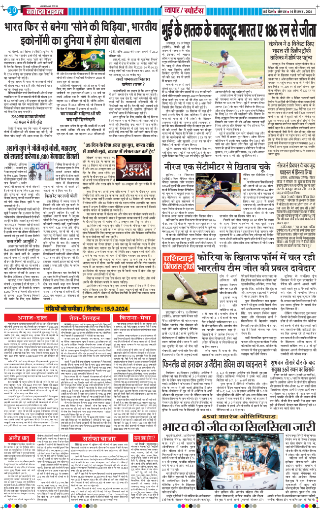 Main Edition 2024-09-16