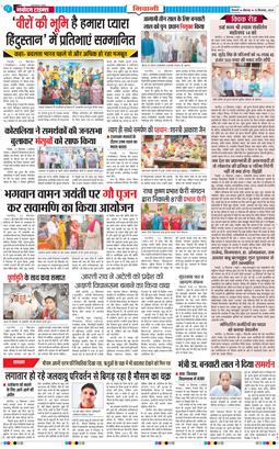 BHIWANI TIMES 2024-09-16