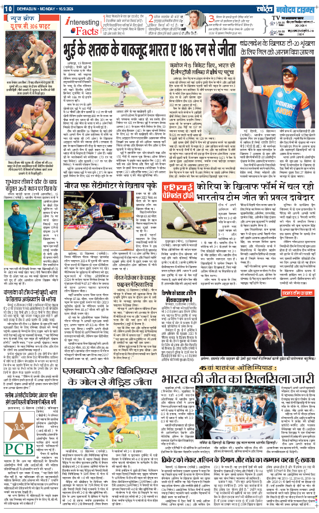 THE NAVODAYA TIMES MAIN UTTARAKHAND AND DEHRADUN 2024-09-16