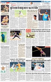 THE NAVODAYA TIMES MAIN UTTARAKHAND AND DEHRADUN 2024-09-16