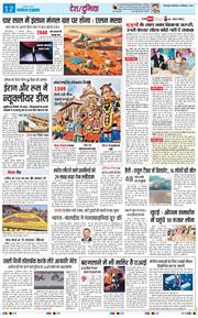 THE NAVODAYA TIMES MAIN UTTARAKHAND AND DEHRADUN 2024-09-16