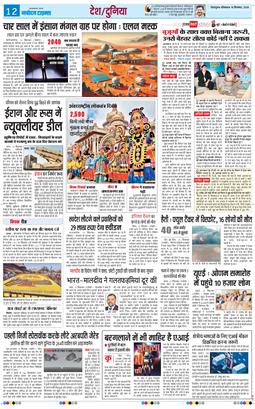 THE NAVODAYA TIMES MAIN UTTARAKHAND AND DEHRADUN 2024-09-16