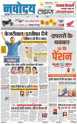 THE NAVODAYATIMES NCR MAIN 2024-09-16