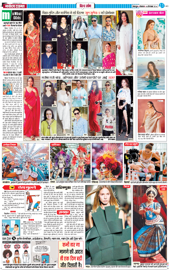 THE NAVODAYA TIMES MAIN UTTARAKHAND AND DEHRADUN 2024-09-16