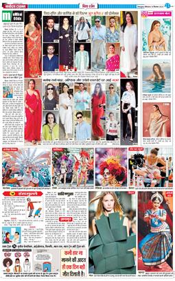 THE NAVODAYA TIMES MAIN UTTARAKHAND AND DEHRADUN 2024-09-16