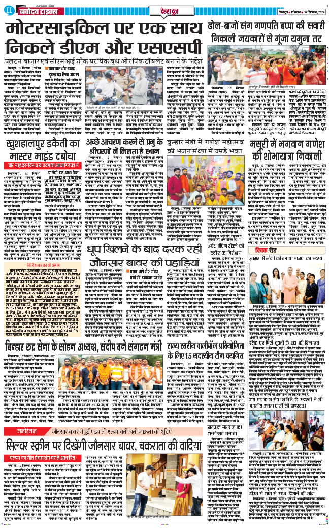 DEHRADUN TIMES 2024-09-16