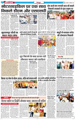 DEHRADUN TIMES 2024-09-16