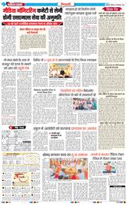 BHIWANI TIMES 2024-09-16