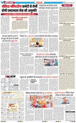 BHIWANI TIMES 2024-09-16