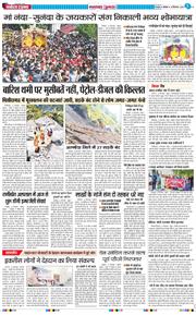 THE NAVODAYA TIMES MAIN UTTARAKHAND AND DEHRADUN 2024-09-16