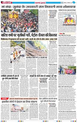 THE NAVODAYA TIMES MAIN UTTARAKHAND AND DEHRADUN 2024-09-16