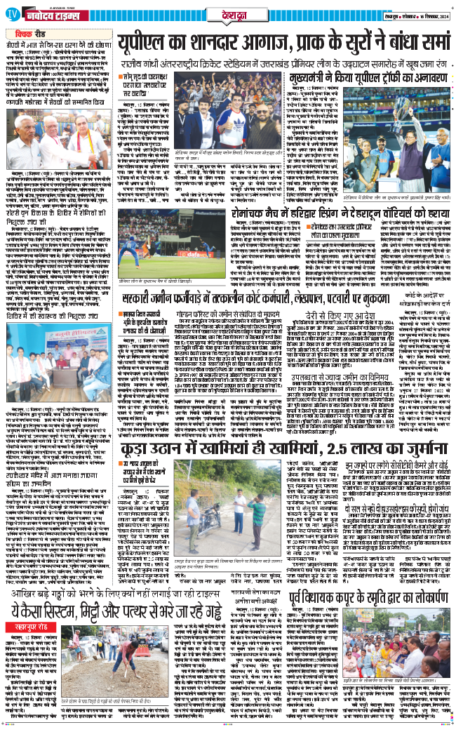 DEHRADUN TIMES 2024-09-16