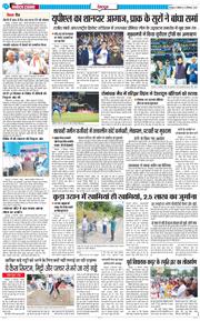 DEHRADUN TIMES 2024-09-16