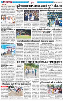 DEHRADUN TIMES 2024-09-16