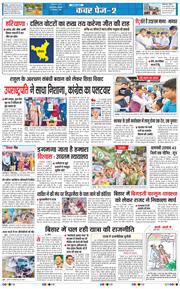 THE NAVODAYA TIMES MAIN UP 2024-09-16
